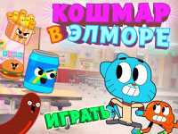 Игра Удивительный мир Гамбола 2